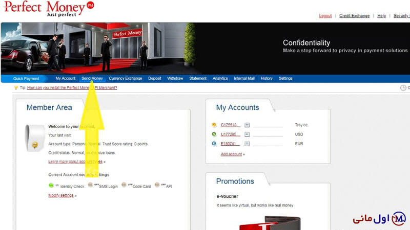 انتقال پول با پرفکت مانی