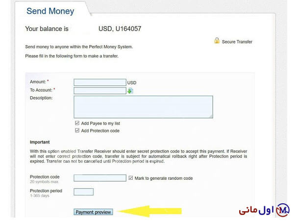 انتقال پول با پرفکت مانی