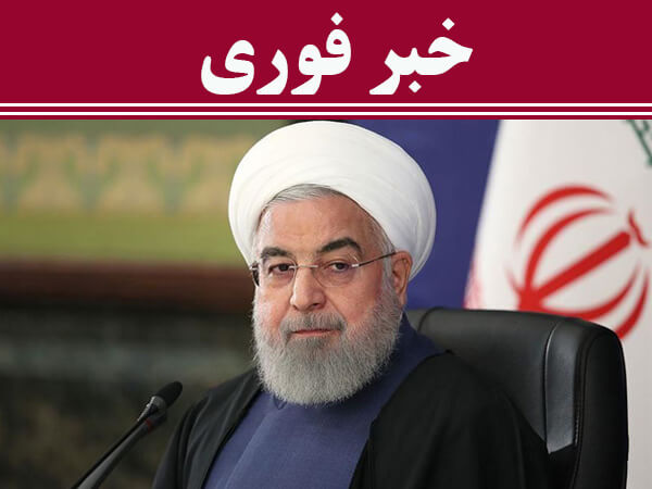 حسن روحانی